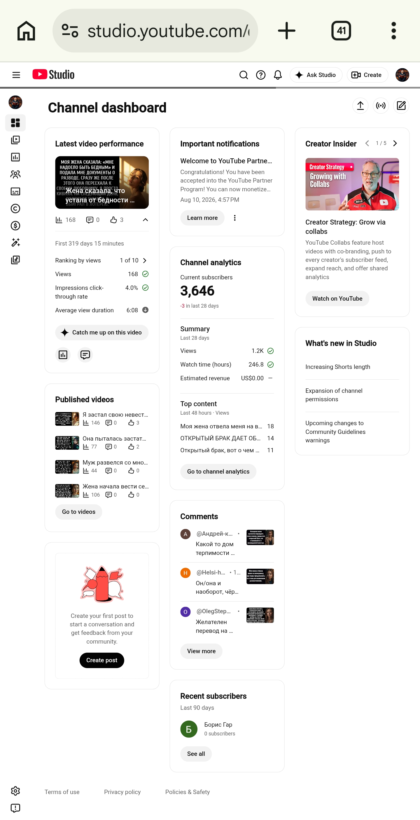 Channel screenshot 1