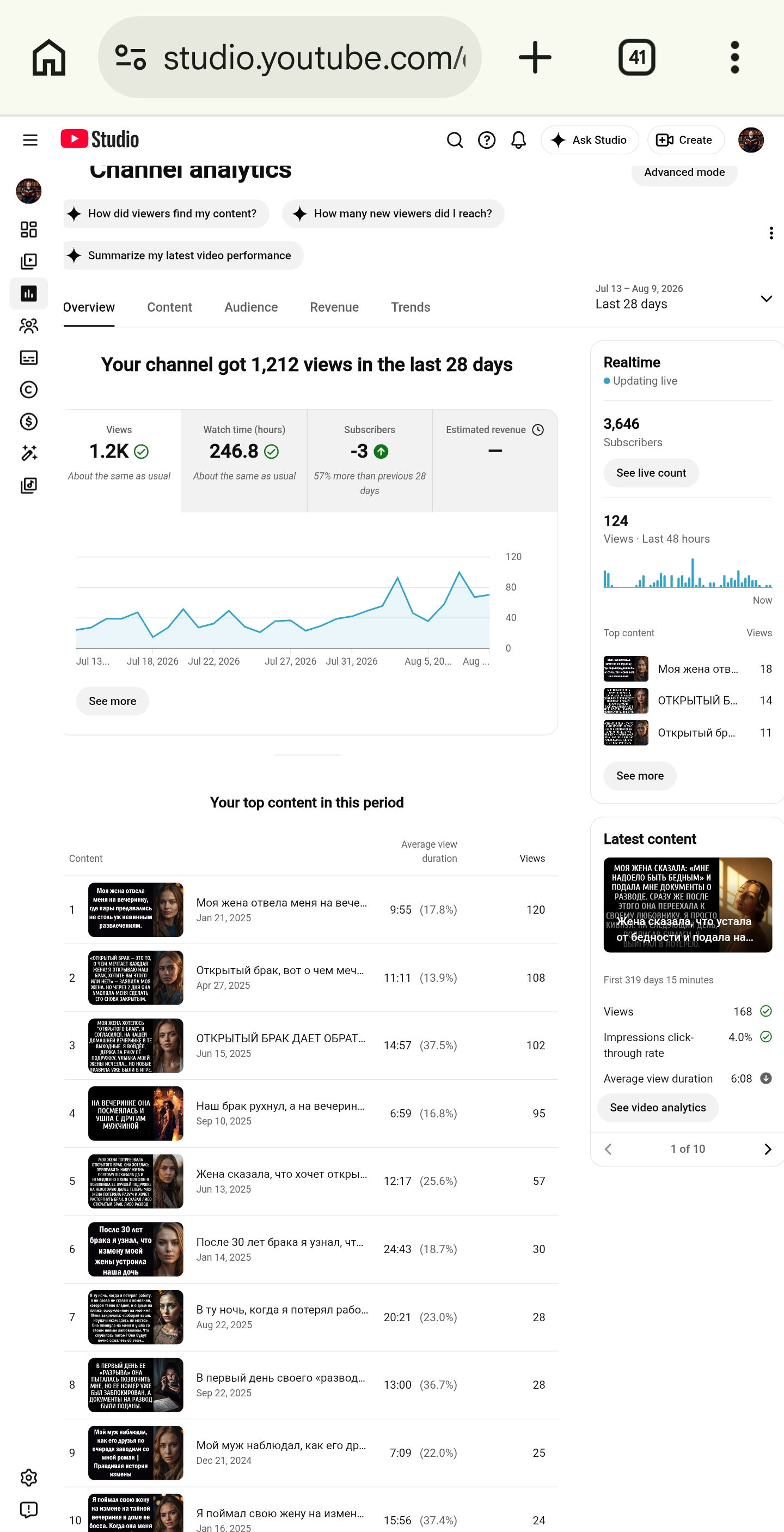 Channel screenshot 3