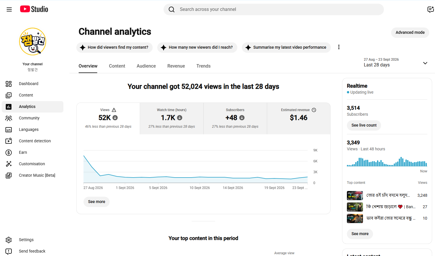 Channel screenshot 2