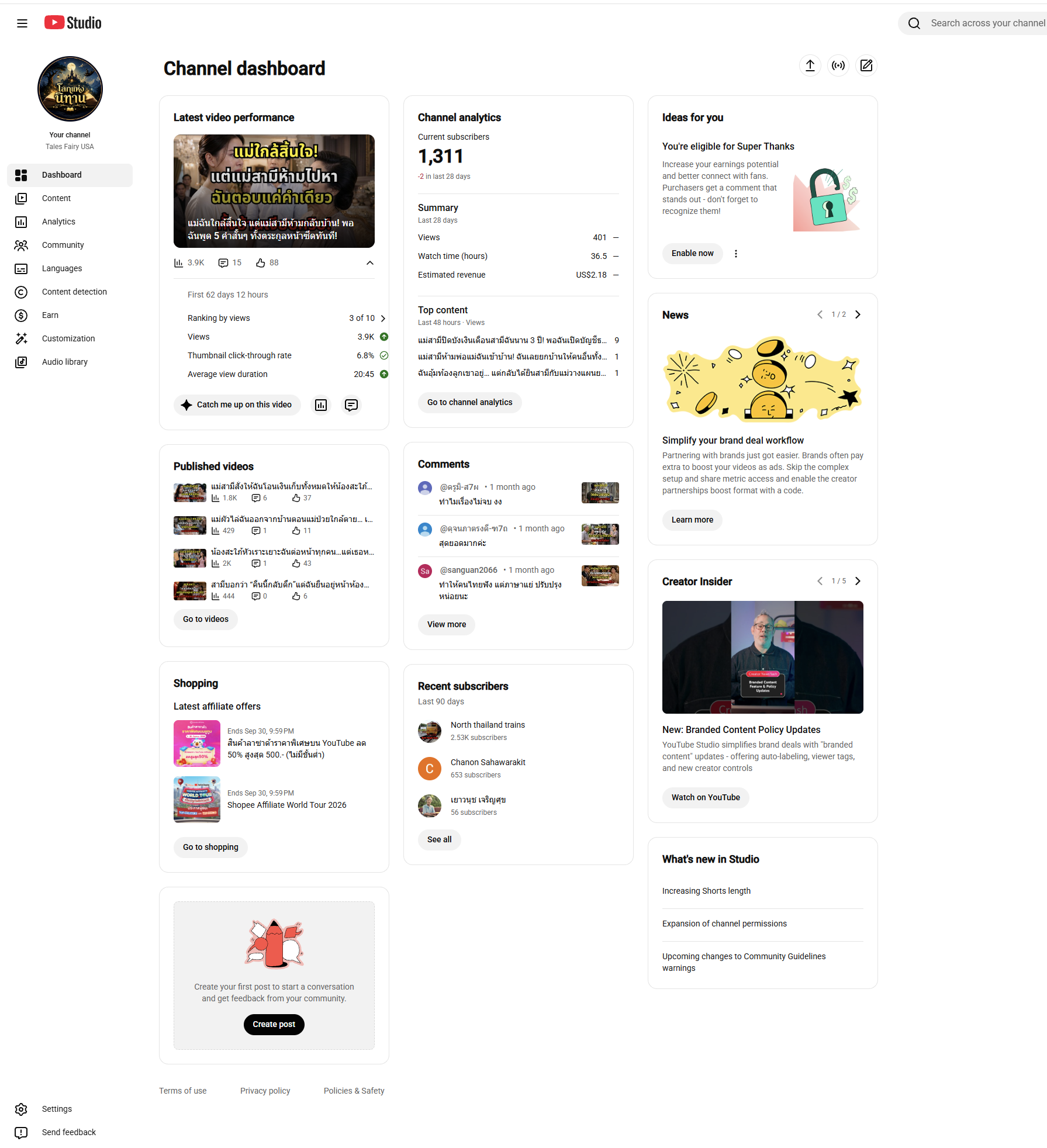 Channel screenshot 1