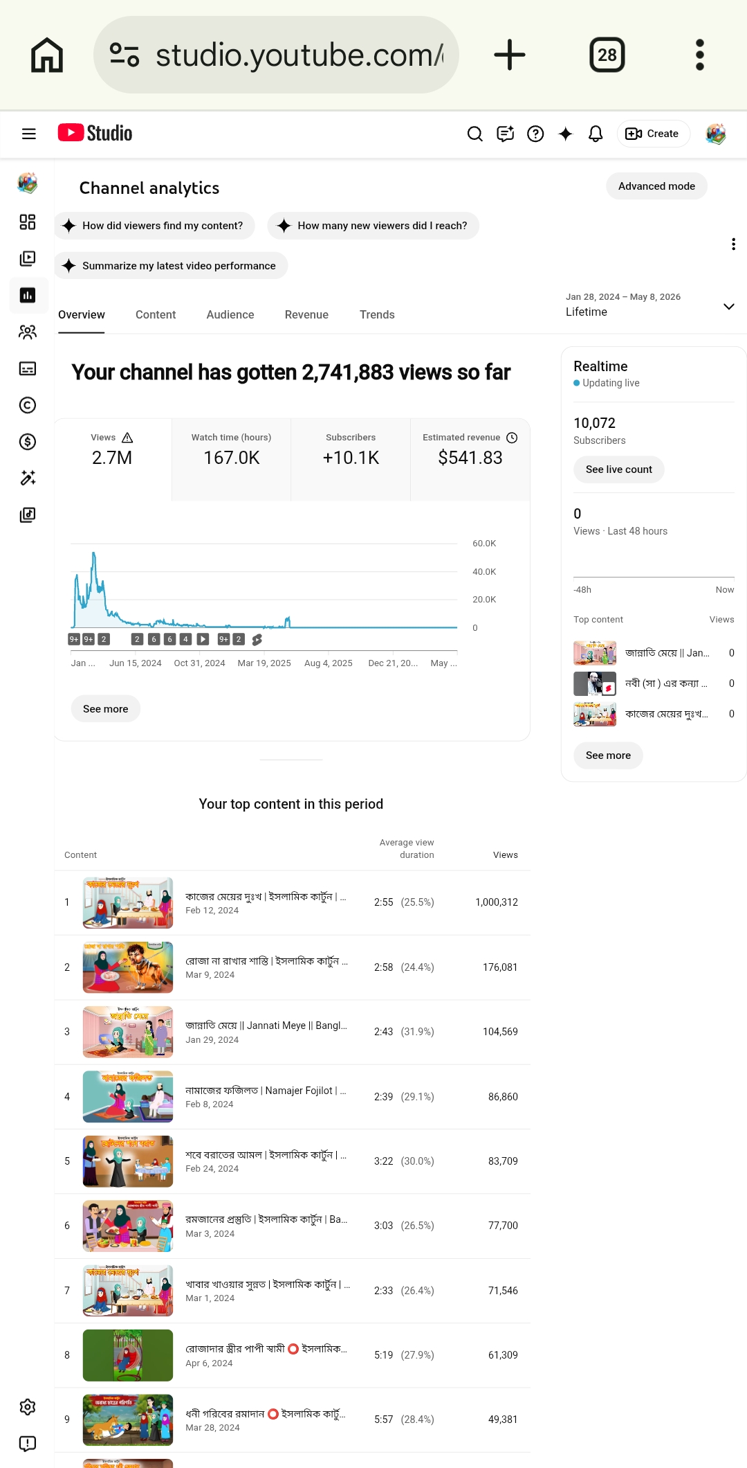 Channel screenshot 2