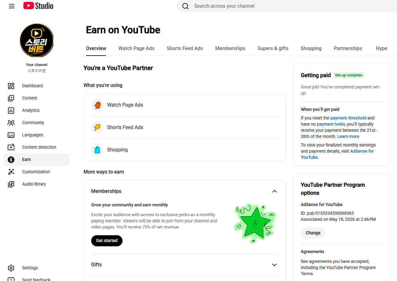 Channel screenshot 3