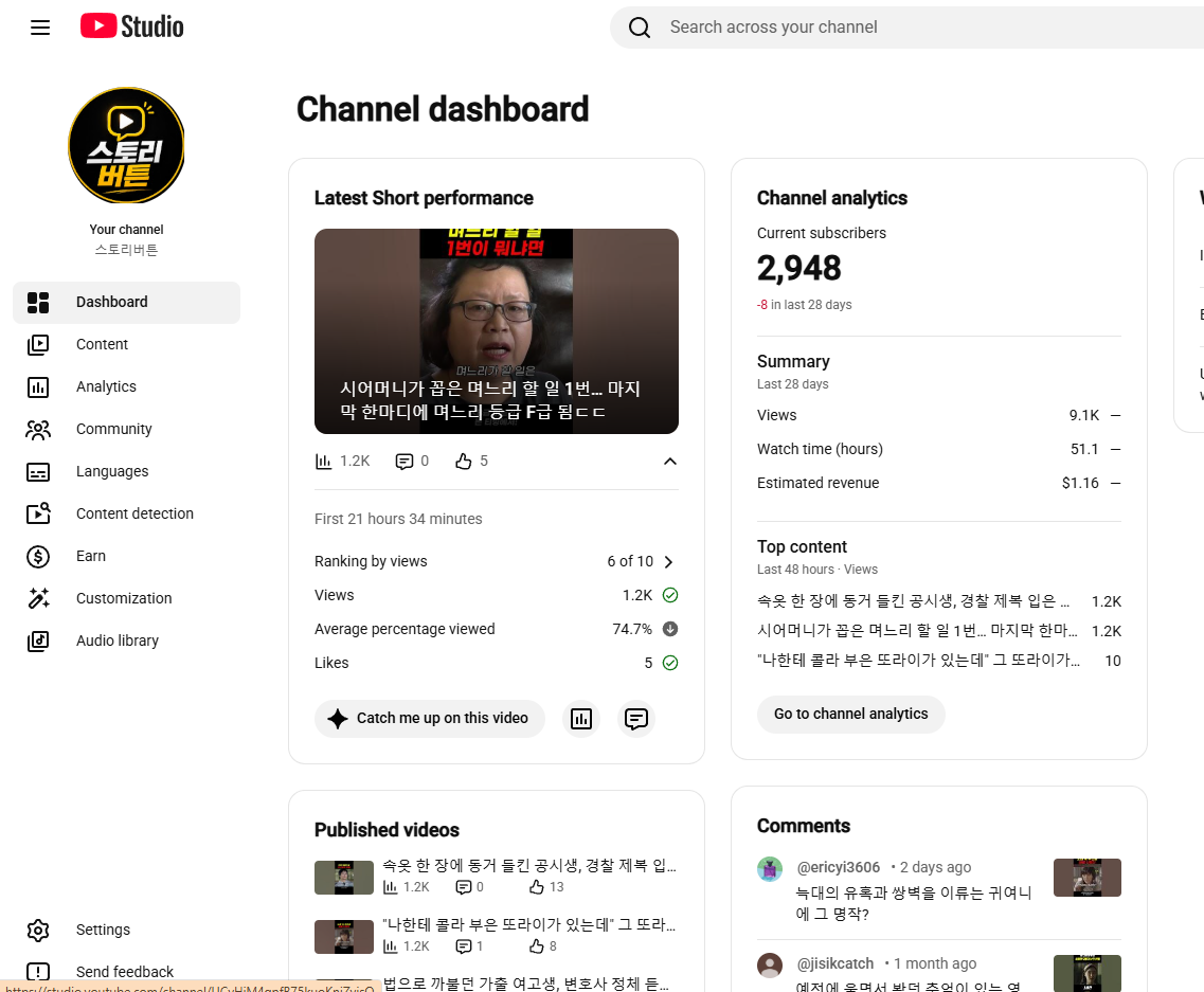 Channel screenshot 4
