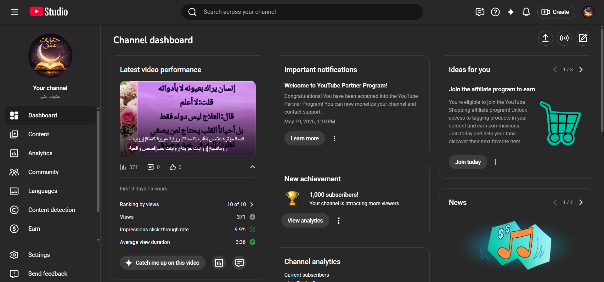 Channel screenshot 2