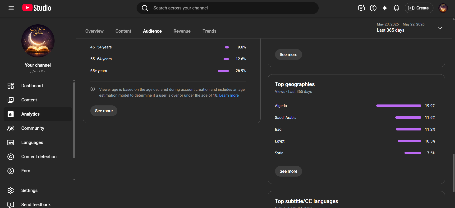 Channel screenshot 5