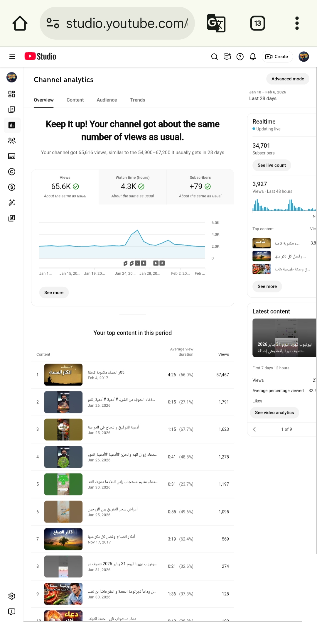 Channel screenshot 1