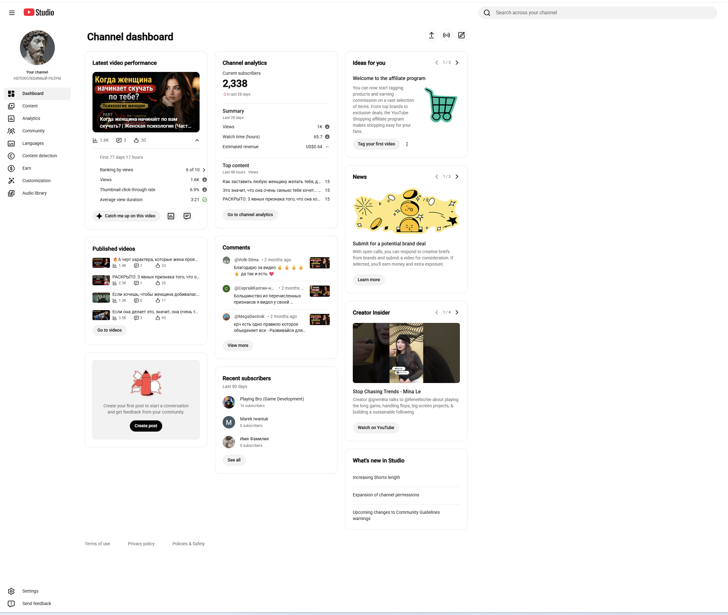Channel screenshot 3
