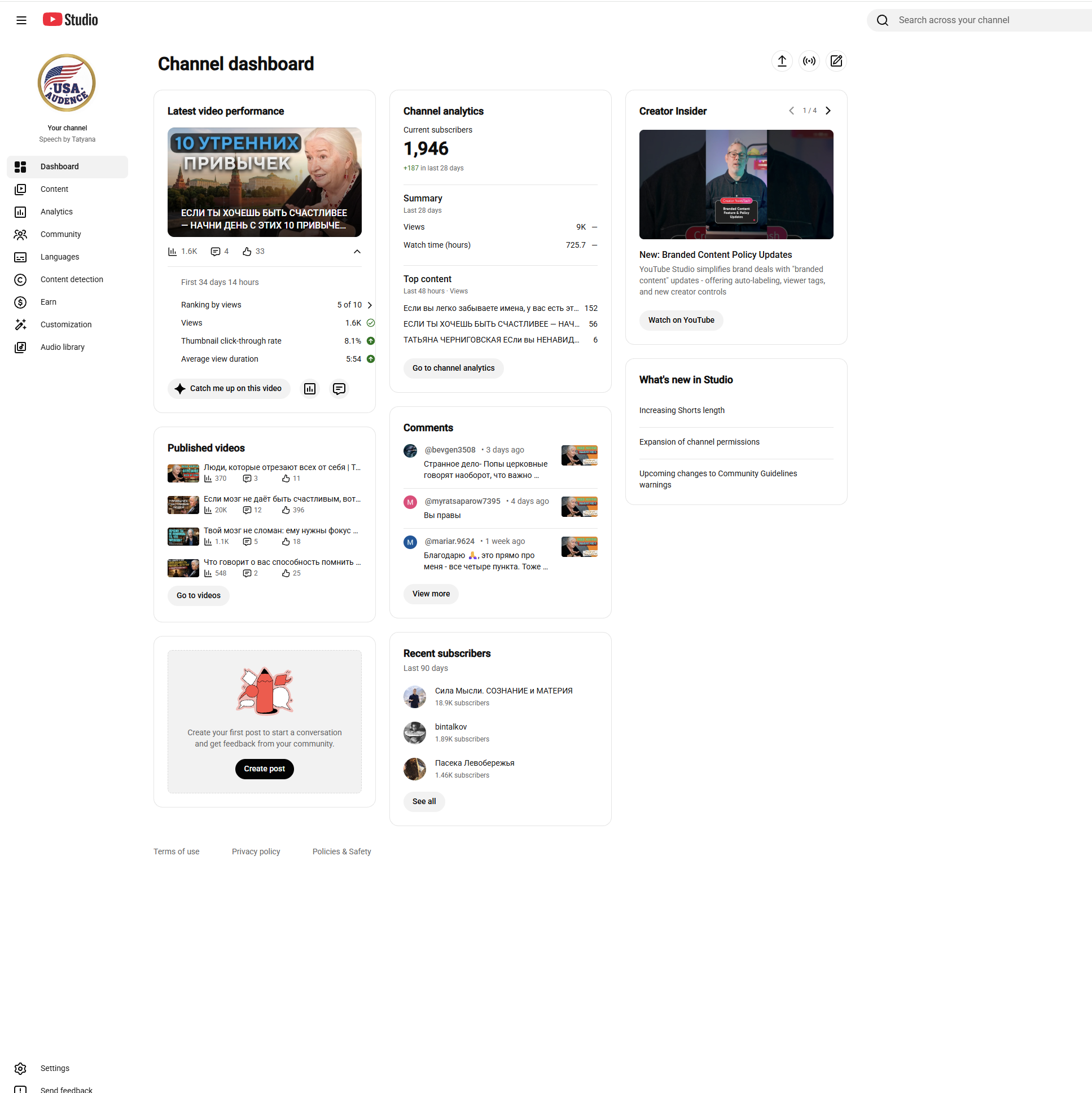 Channel screenshot 1