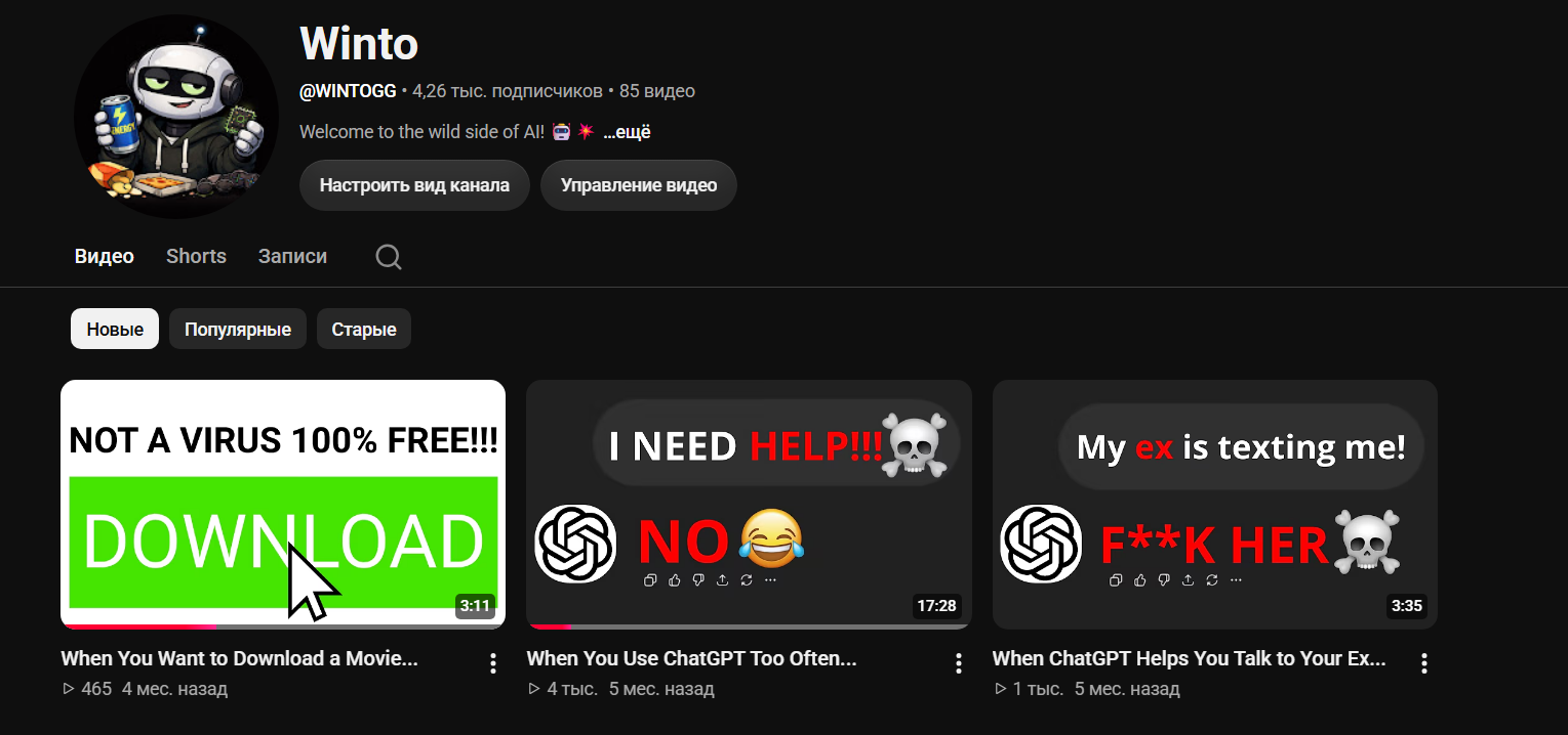 Channel screenshot 1