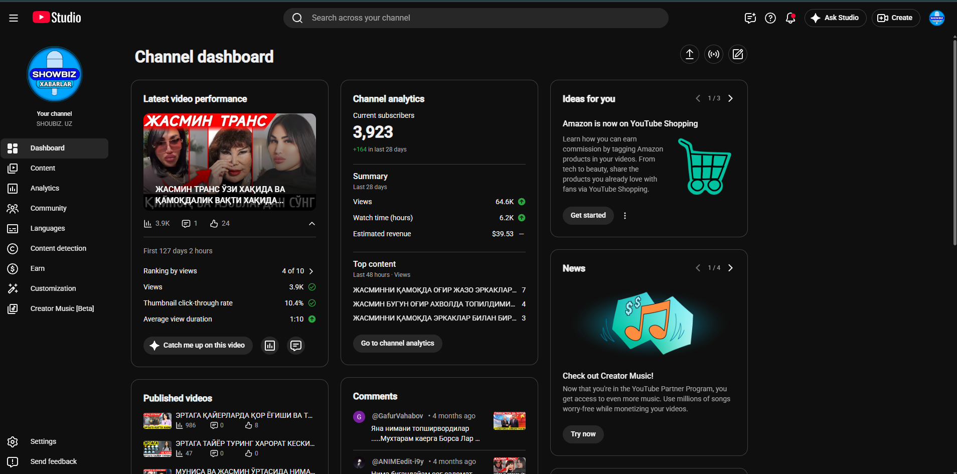 SHOUBIZ. UZ channel preview