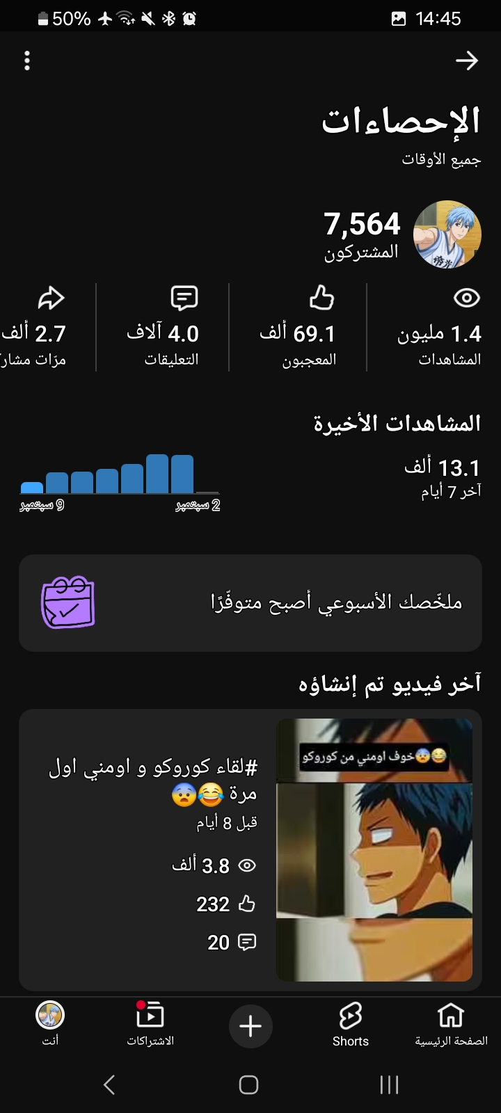 Channel screenshot 1