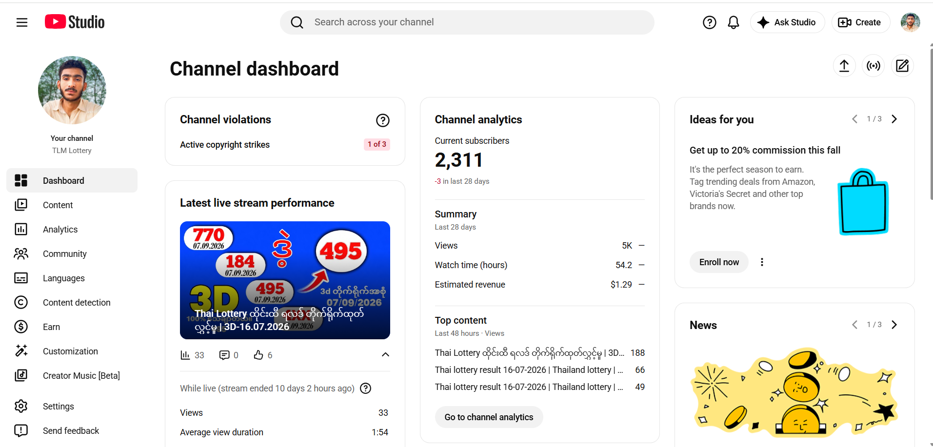 Channel screenshot 7