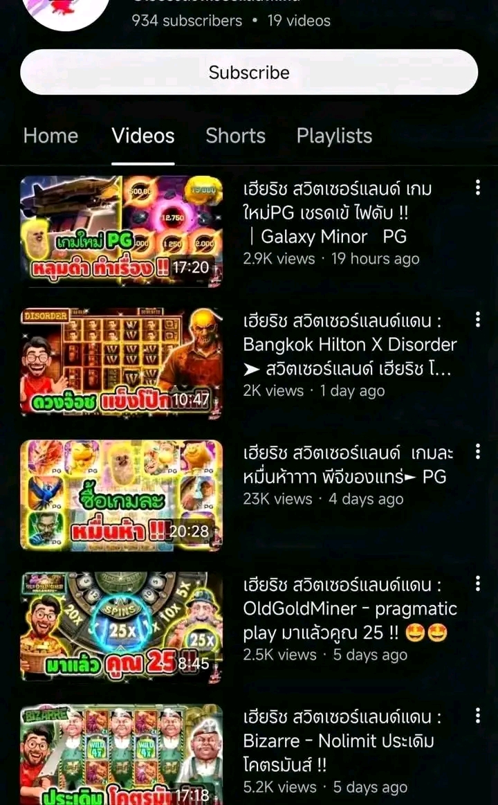 Channel screenshot 4