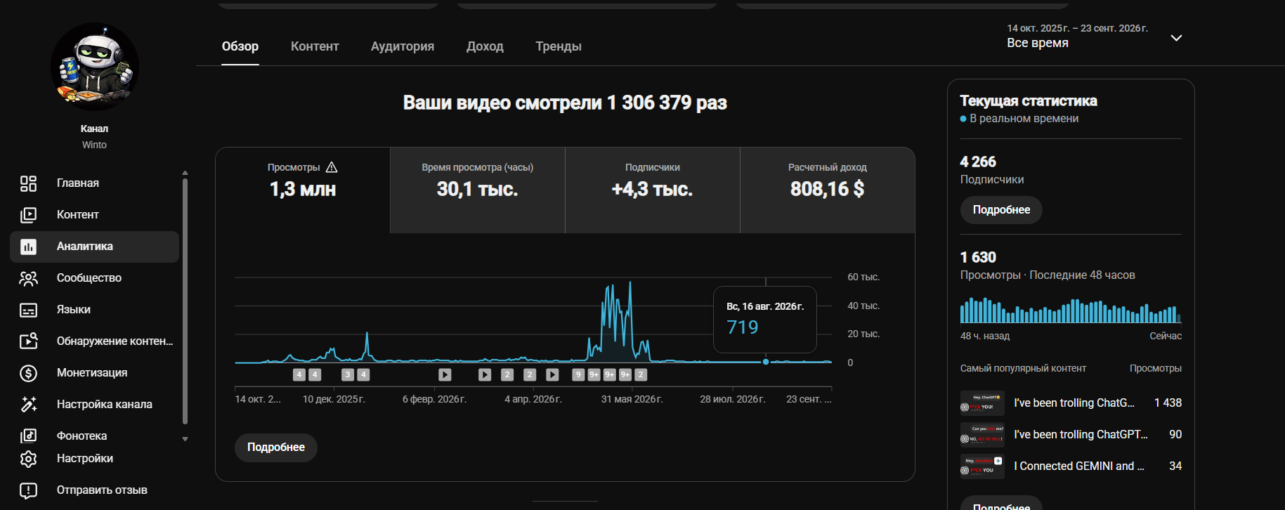 Channel screenshot 2