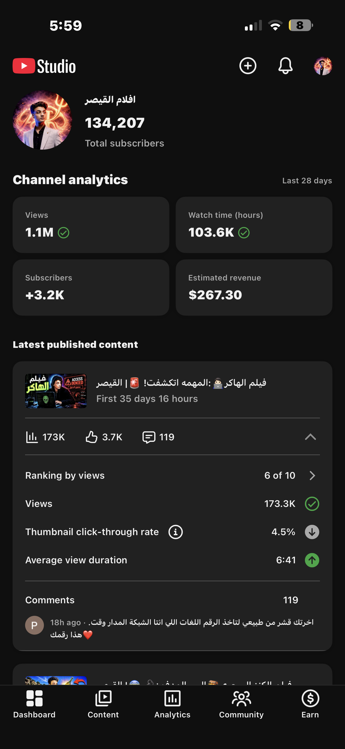 Channel screenshot 1