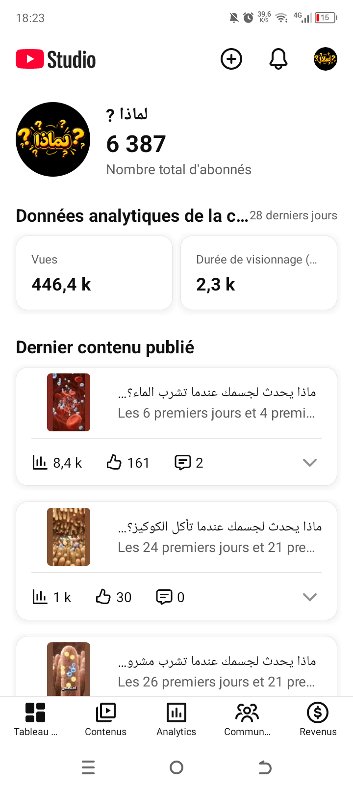 Channel screenshot 1